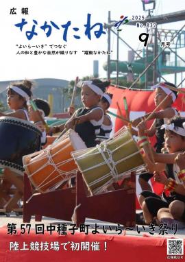 9月号表紙