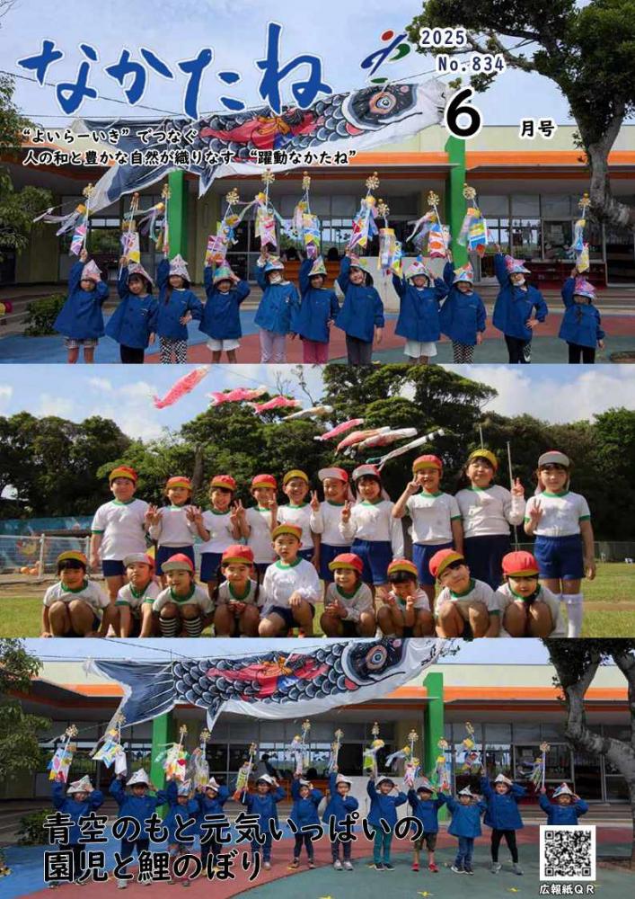 6月号表紙