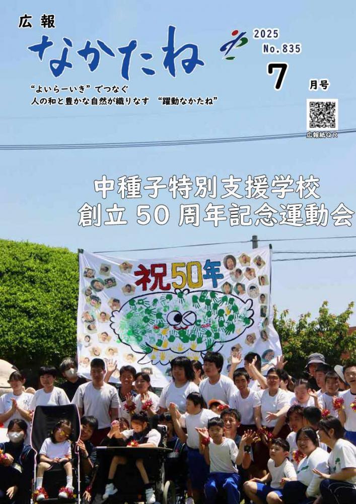 7月号表紙