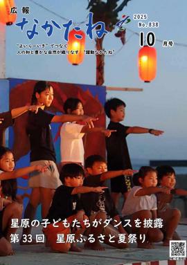 10月号