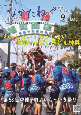 令和8年10月号