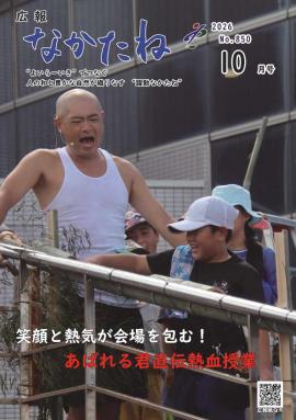 r8年10月号表紙