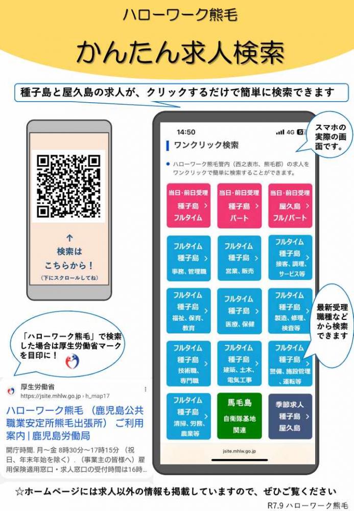 熊毛所ホームページ