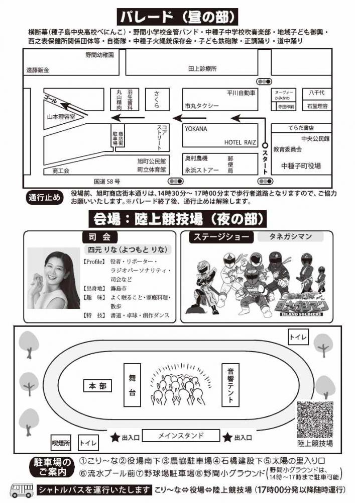 第58回チラシ裏(修正分)