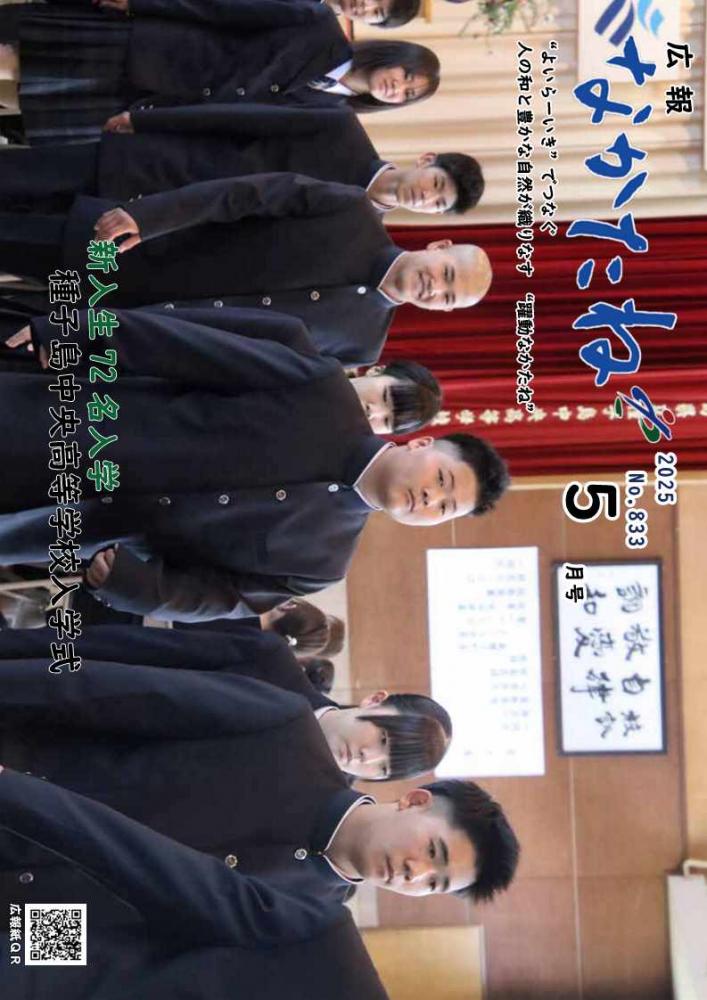 5月号
