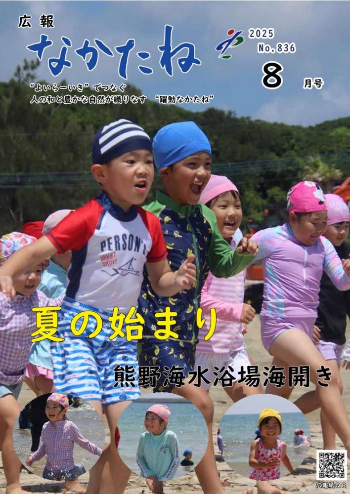 8月号表紙