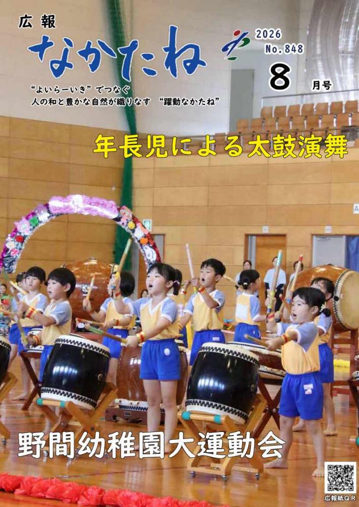 8月号表紙