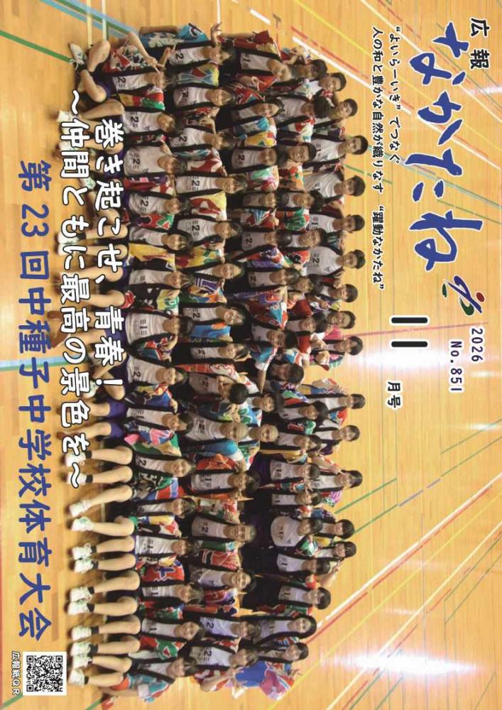 r8年11月号