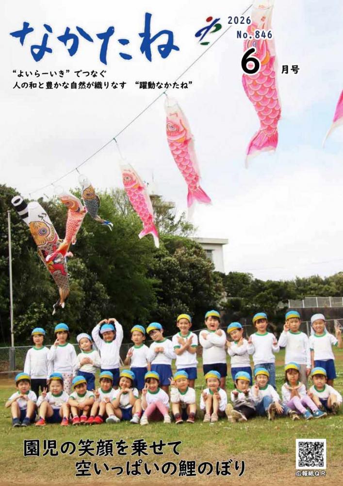 R8年6月号
