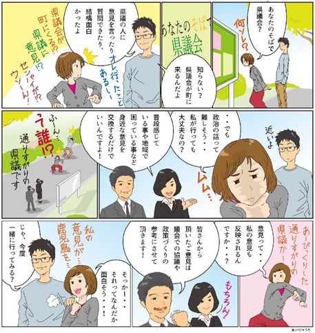 03_県議会漫画