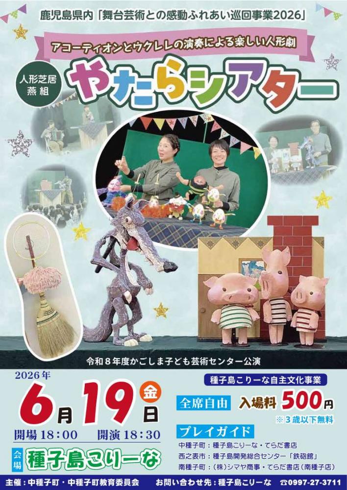 ちらし表