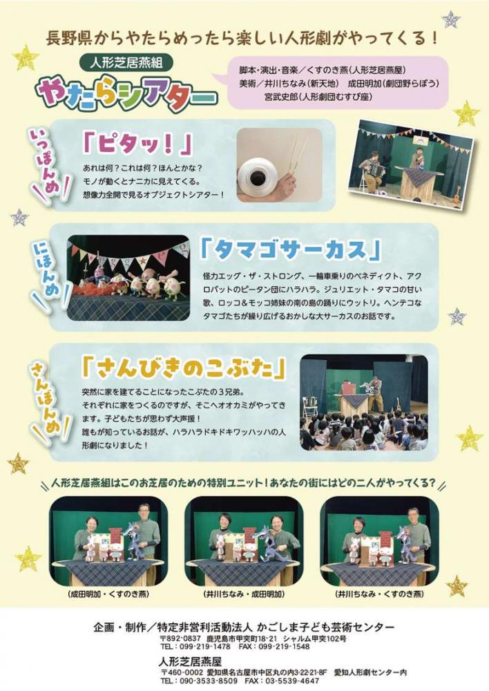 ちらし裏