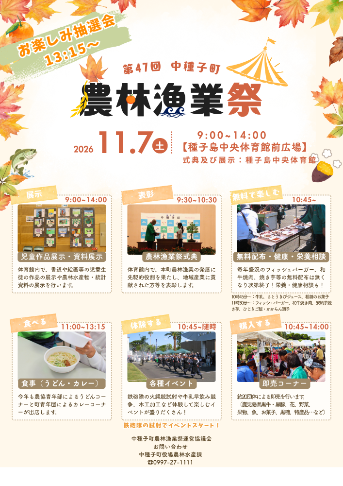 tirashi_omote